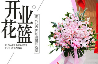 山东青岛莱西市望城街道西水道村花篮配送